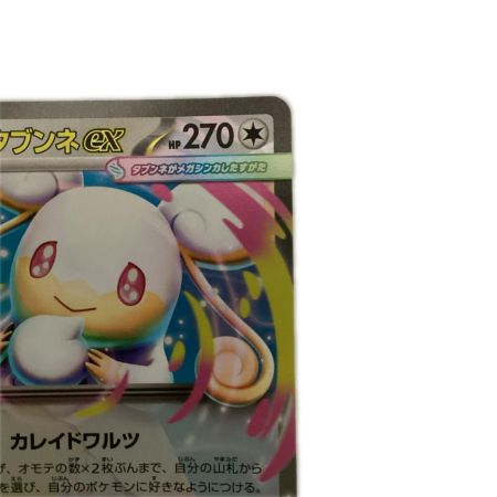   トレカ ポケモンカード ミラー仕様)メガタブンネex 602/742/MC