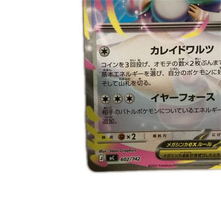   トレカ ポケモンカード ミラー仕様)メガタブンネex 602/742/MC