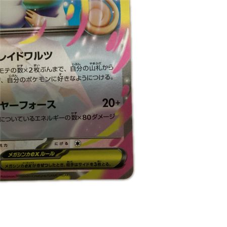   トレカ ポケモンカード ミラー仕様)メガタブンネex 602/742/MC