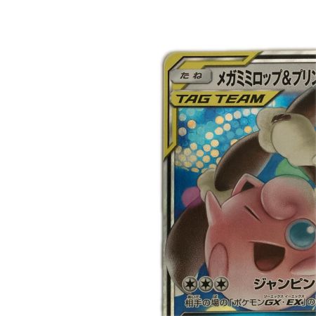   トレカ ポケモンカード メガミミロップ＆プリンGX 073/095/SM12/B