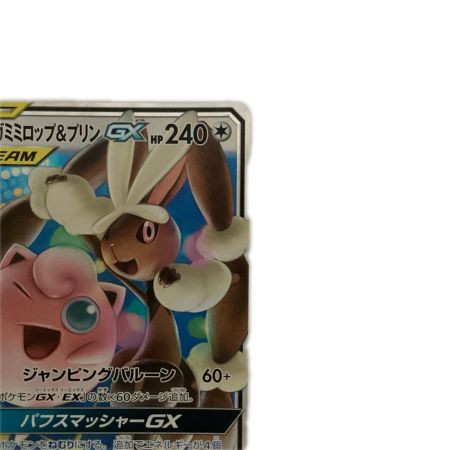   トレカ ポケモンカード メガミミロップ＆プリンGX 073/095/SM12/B