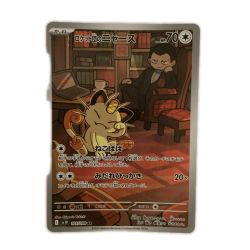 ζζ  トレカ ポケモンカード ロケット団のニャース 109/098/SV10/B AR Bランク
