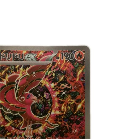   トレカ ポケモンカード オドリドリex 111/080/M2/B SAR