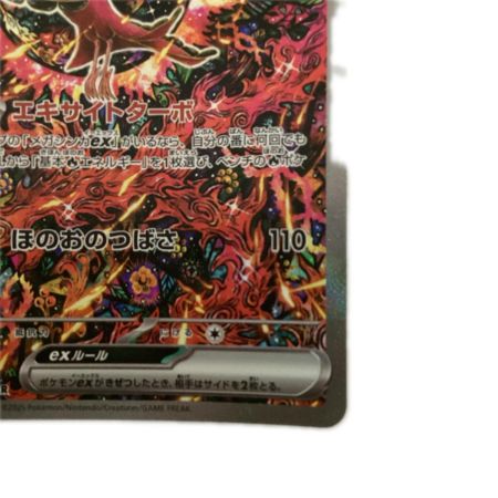  トレカ ポケモンカード オドリドリex 111/080/M2/B SAR