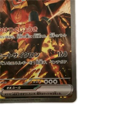   トレカ ポケモンカード ボルケニオンex 124/100/SV9/B SAR