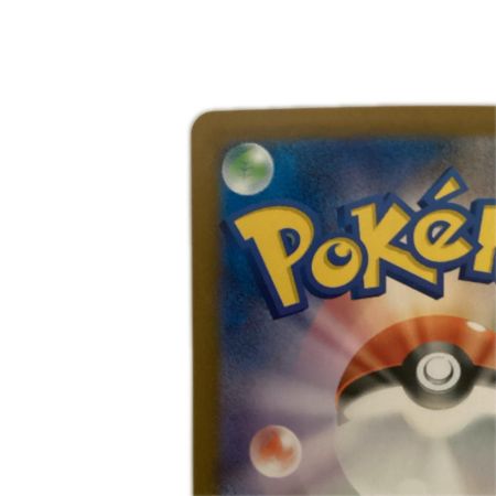   トレカ ポケモンカード ボルケニオンex 124/100/SV9/B SAR