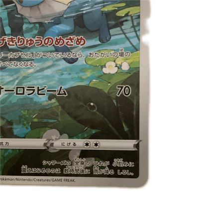   トレカ ポケモンカード シャワーズ 189/184/S8b/B CHR