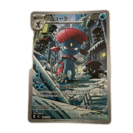   トレカ ポケモンカード マニューラ 746/742/MC/B