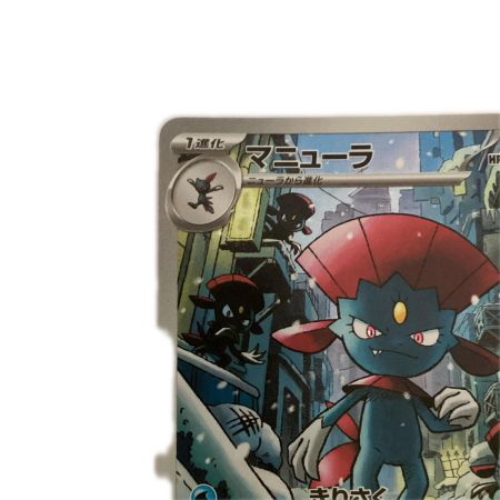   トレカ ポケモンカード マニューラ 746/742/MC/B