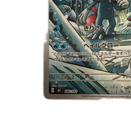   トレカ ポケモンカード マニューラ 746/742/MC/B