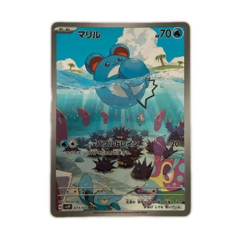   トレカ ポケモンカード マリル 073/071/SV2P/B AR