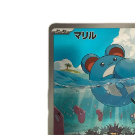   トレカ ポケモンカード マリル 073/071/SV2P/B AR