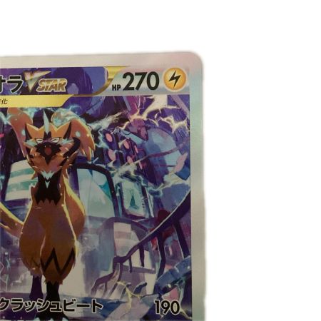   トレカ ポケモンカード ゼラオラVSTAR 220/172/S12a/B SAR