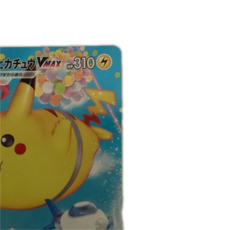   トレカ ポケモンカード そらをとぶピカチュウVMAX 024/028/S8a/B RRR