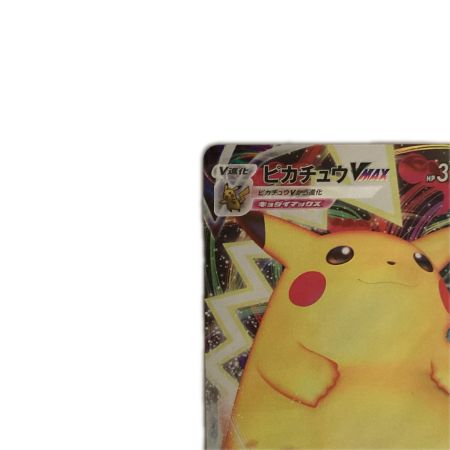   トレカ ポケモンカード ピカチュウVMAX 046/184/S8b/B RRR