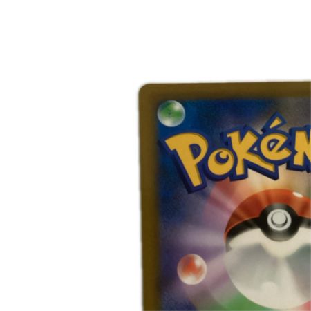   トレカ ポケモンカード ピカチュウVMAX 046/184/S8b/B RRR