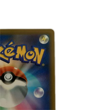   トレカ ポケモンカード ピカチュウVMAX 046/184/S8b/B RRR