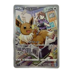 ζζ  トレカ ポケモンカード イーブイ 210/184/S8b/B CHR Bランク