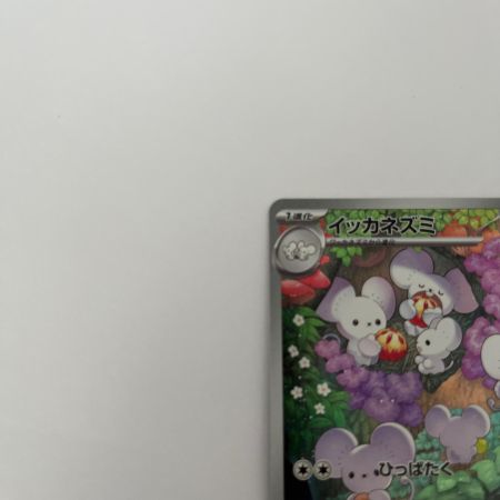  トレカ ポケモンカード イッカネズミ 081/071/SV2D/B AR