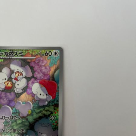   トレカ ポケモンカード イッカネズミ 081/071/SV2D/B AR