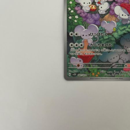   トレカ ポケモンカード イッカネズミ 081/071/SV2D/B AR