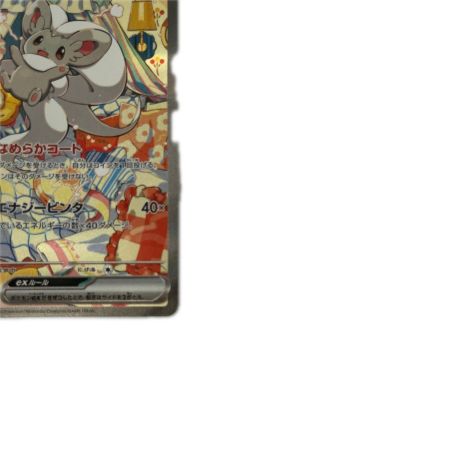   トレカ ポケモンカード チラチーノex 117/083/M4/B SAR