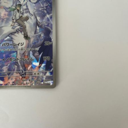   トレカ ポケモンカード Nのレシラム 109/100/SV9/B AR
