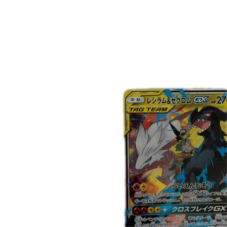   トレカ ポケモンカード レシラム＆ゼクロムGX 036/049/SM11b/B