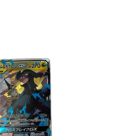   トレカ ポケモンカード レシラム＆ゼクロムGX 036/049/SM11b/B