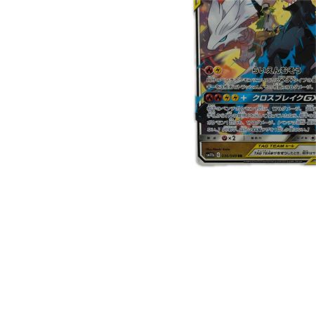   トレカ ポケモンカード レシラム＆ゼクロムGX 036/049/SM11b/B