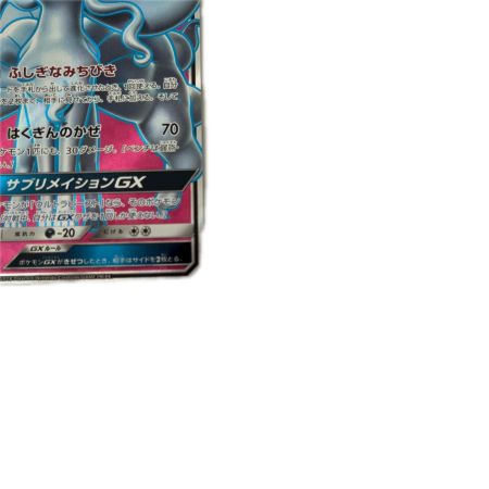   トレカ ポケモンカード アローラキュウコンGX 053/050/SM7b/B SR