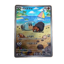 ζζ  トレカ ポケモンカード イシズマイ 135/086/SV11B/B AR Bランク