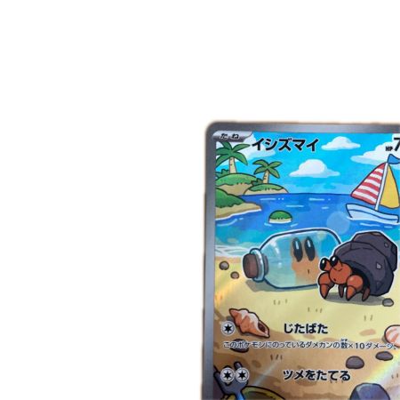   トレカ ポケモンカード イシズマイ 135/086/SV11B/B AR