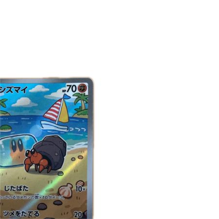   トレカ ポケモンカード イシズマイ 135/086/SV11B/B AR
