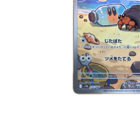   トレカ ポケモンカード イシズマイ 135/086/SV11B/B AR