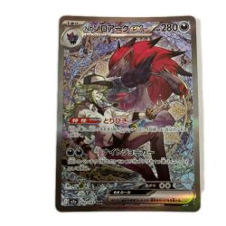 ζζ  トレカ ポケモンカード Nのゾロアークex 242/193/M2a/B SAR Bランク