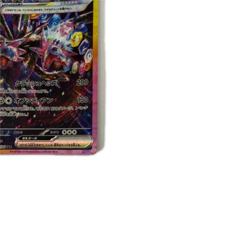   トレカ ポケモンカード サザンドラex 133/106/SV8/B SAR