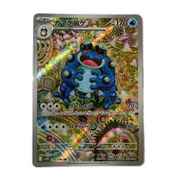 ζζ  トレカ ポケモンカード ガマゲロゲ 109/086/SV11B/B AR Bランク