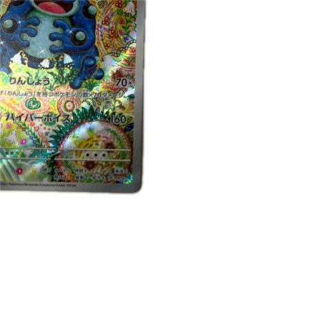   トレカ ポケモンカード ガマゲロゲ 109/086/SV11B/B AR