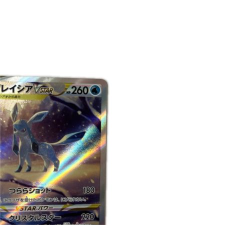   トレカ ポケモンカード グレイシアVSTAR 217/172/S12a/B SAR