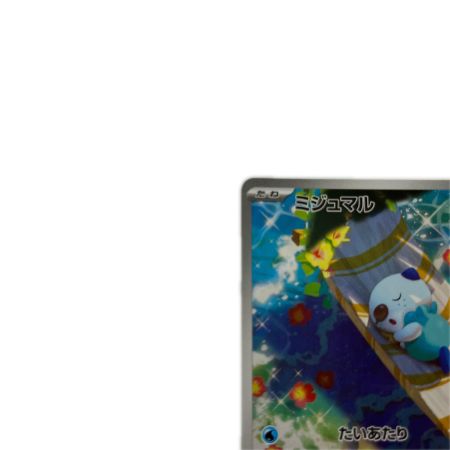  トレカ ポケモンカード ミジュマル 102/086/SV11W/B AR