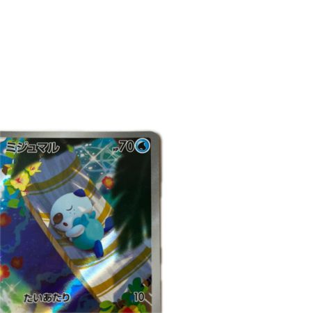   トレカ ポケモンカード ミジュマル 102/086/SV11W/B AR
