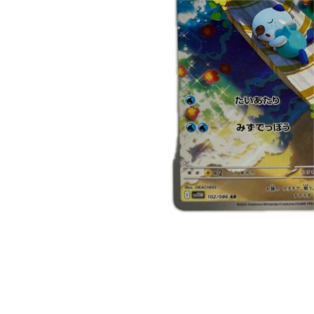   トレカ ポケモンカード ミジュマル 102/086/SV11W/B AR
