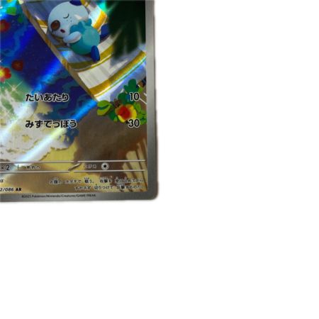   トレカ ポケモンカード ミジュマル 102/086/SV11W/B AR