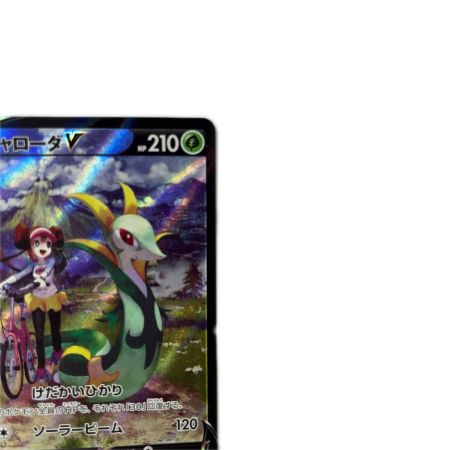   トレカ ポケモンカード ジャローダV 084/068/S11a/B CSR