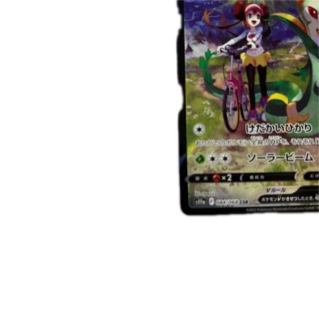   トレカ ポケモンカード ジャローダV 084/068/S11a/B CSR