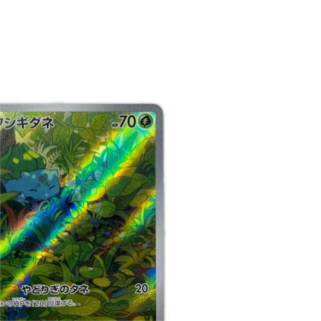   トレカ ポケモンカード フシギダネ 166/165/SV2a/B AR