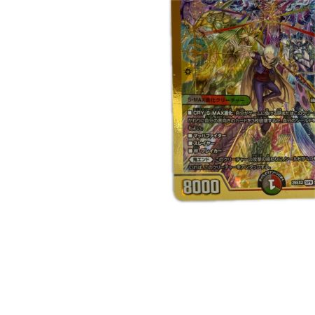   トレカ デュエルマスターズ 金枠)CRY-S-MAX ジャオウガ 26EX2SPRSPRH5/SPRH5