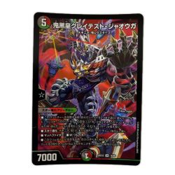 ζζ  トレカ デュエルマスターズ 鬼黒皇グレイテスト・ジャオウガ 26EX2SR16/89 Bランク