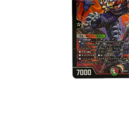   トレカ デュエルマスターズ 鬼黒皇グレイテスト・ジャオウガ 26EX2SR16/89